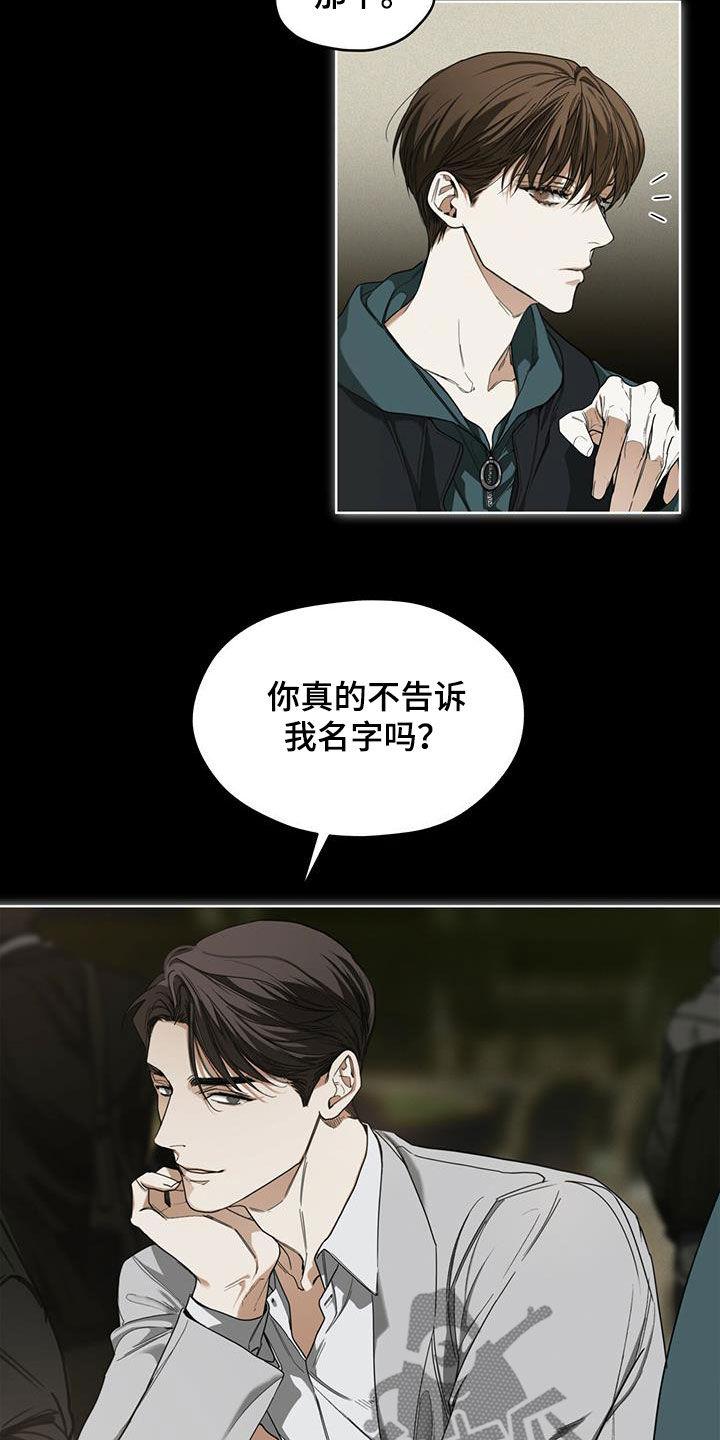 第66章：假名-赌徒深渊-Aczer & JOO（第4张）
