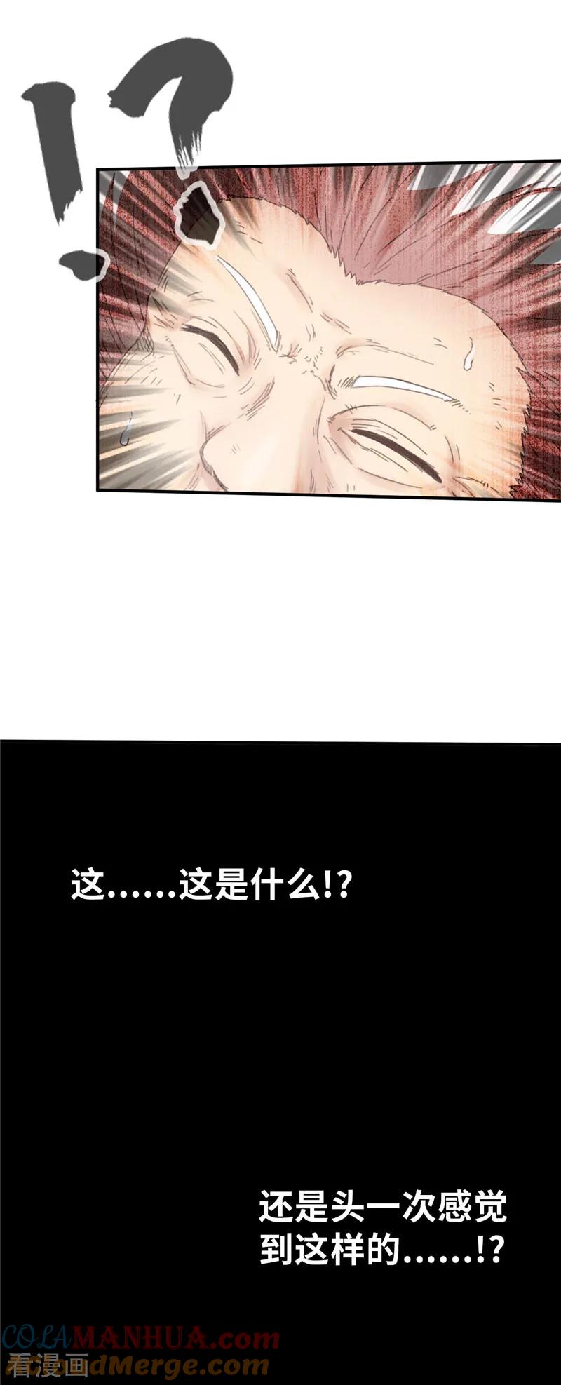 第48话长老会2-茶叶少女-阿柯文化（第7张）