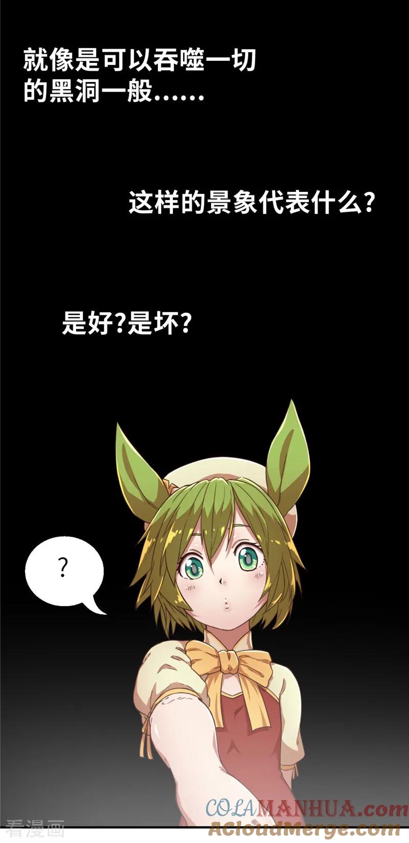 第48话长老会2-茶叶少女-阿柯文化（第9张）