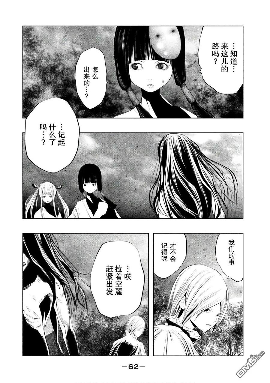 第152话姐姐-当无火葬场的小镇里钟声鸣响时-和夏弘雨 碧海景（第4张）