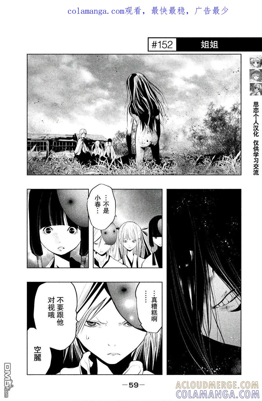 第152话姐姐-当无火葬场的小镇里钟声鸣响时-和夏弘雨 碧海景（第1张）