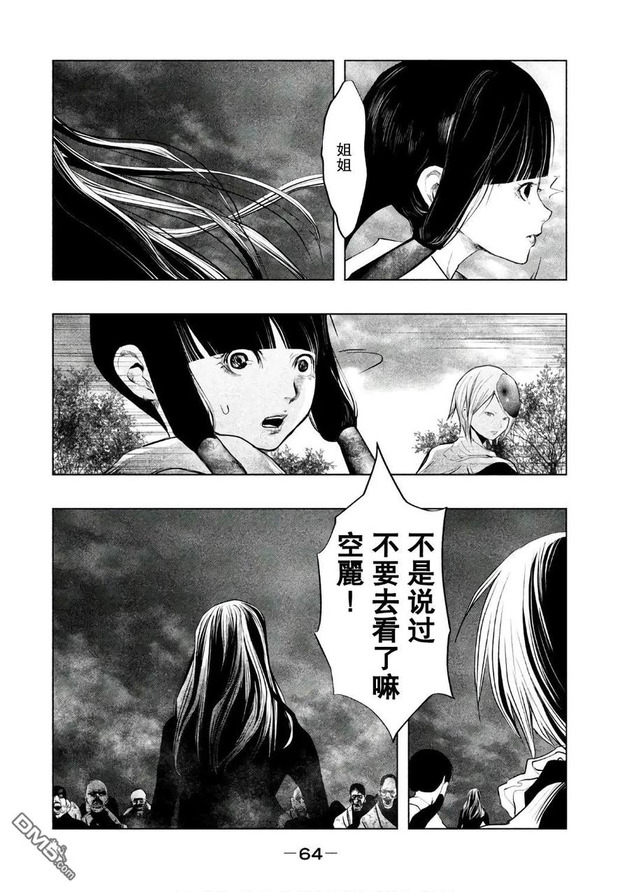 第152话姐姐-当无火葬场的小镇里钟声鸣响时-和夏弘雨 碧海景（第6张）