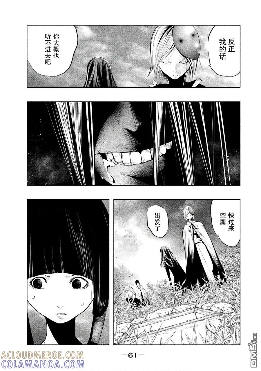 第152话姐姐-当无火葬场的小镇里钟声鸣响时-和夏弘雨 碧海景（第3张）