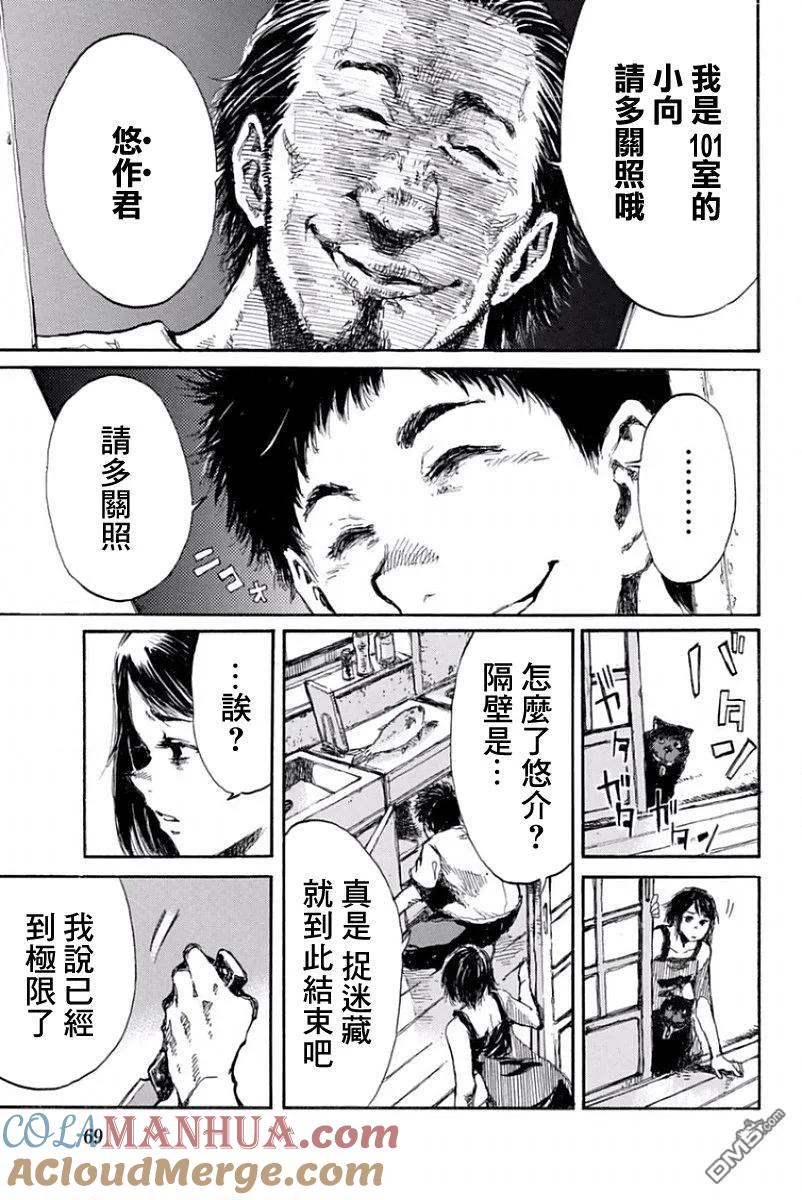 第37话-你将我们称作恶魔之时-さの隆（第5张）