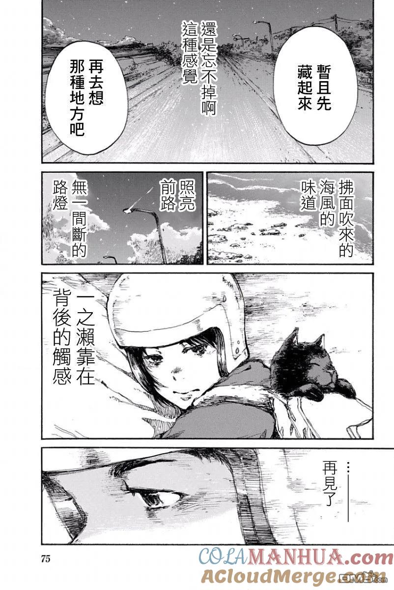 第37话-你将我们称作恶魔之时-さの隆（第11张）