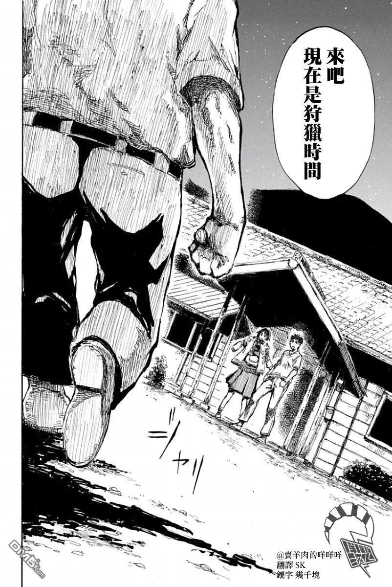 第37话-你将我们称作恶魔之时-さの隆（第16张）