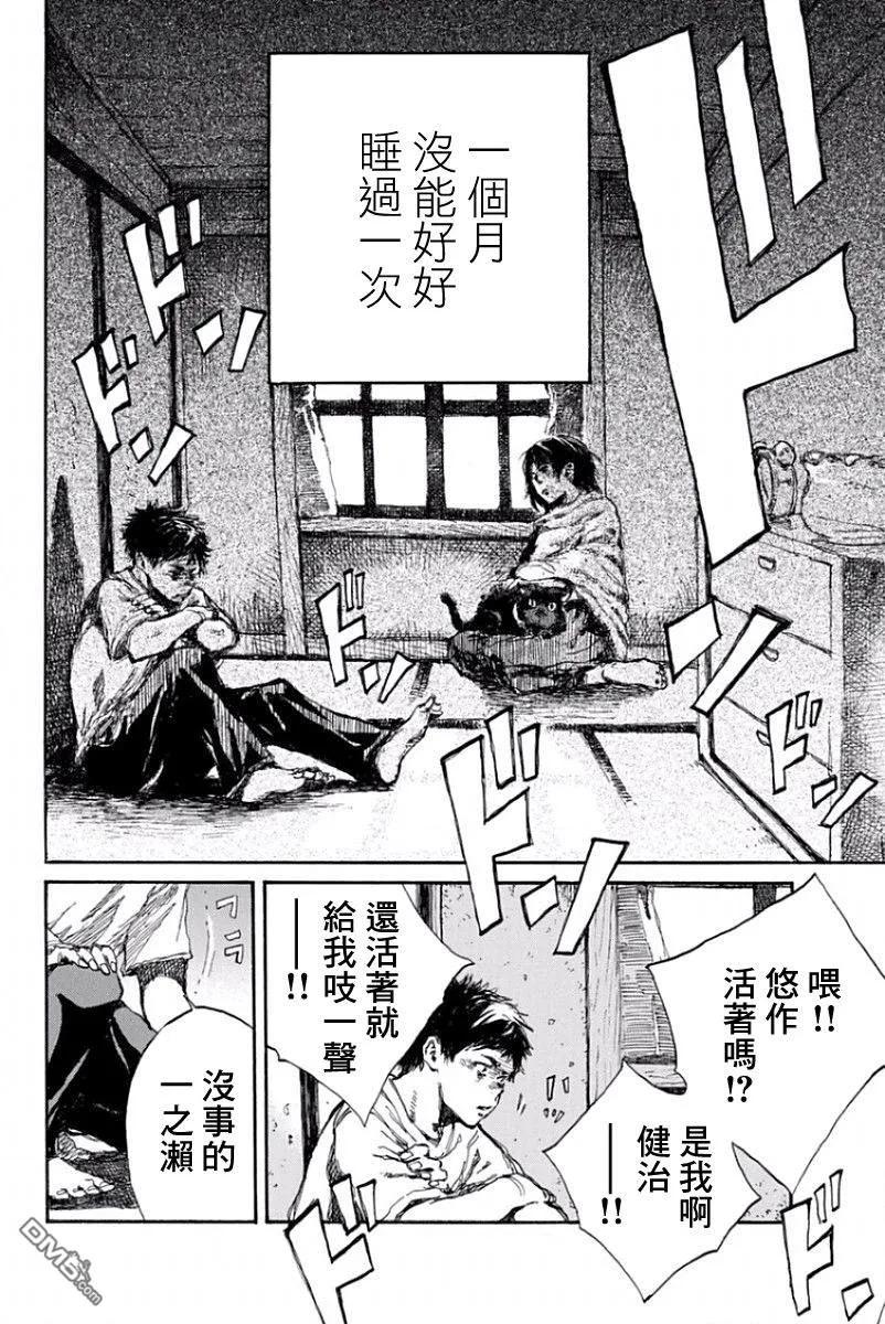 第37话-你将我们称作恶魔之时-さの隆（第2张）