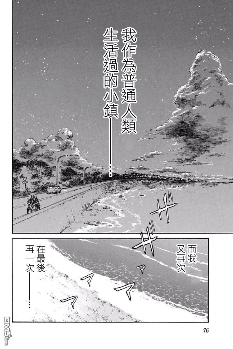 第37话-你将我们称作恶魔之时-さの隆（第12张）