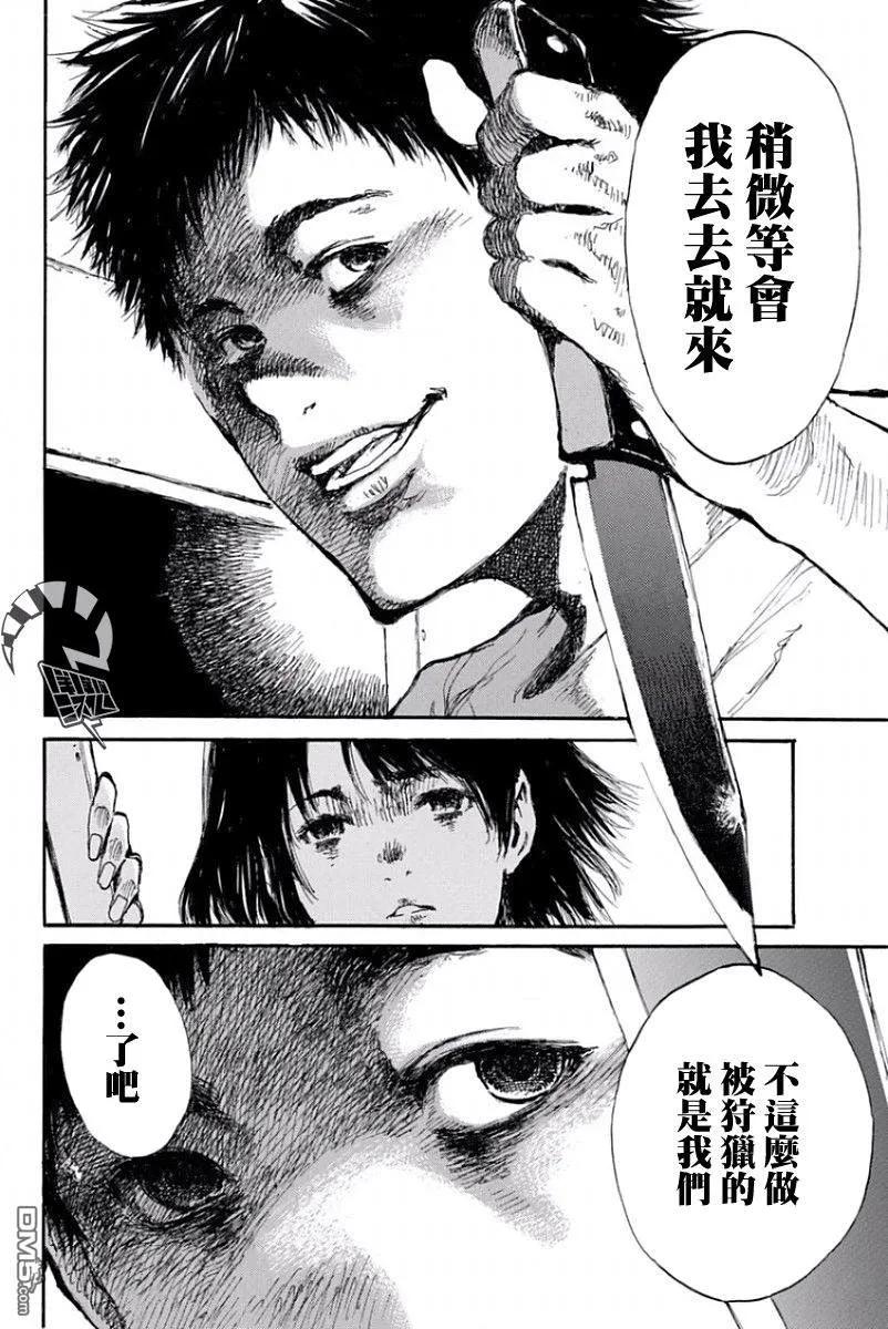 第37话-你将我们称作恶魔之时-さの隆（第6张）