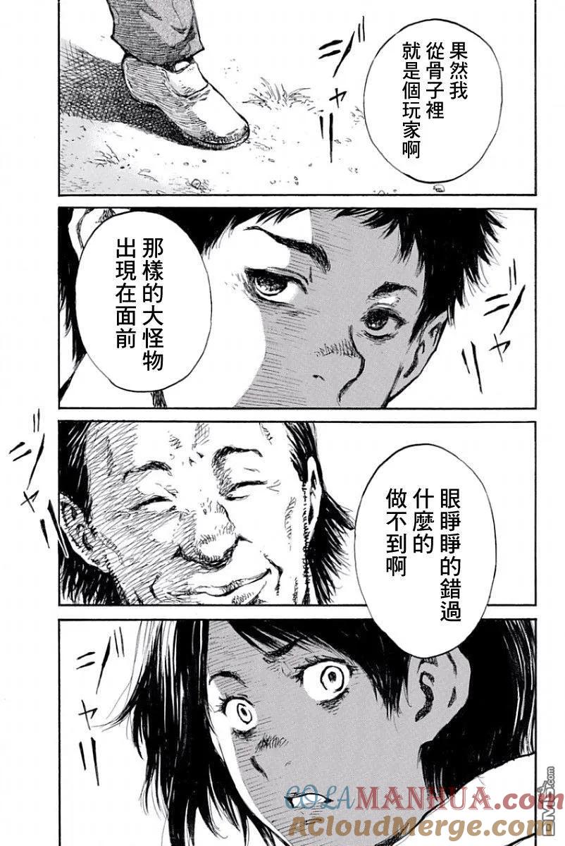第37话-你将我们称作恶魔之时-さの隆（第15张）