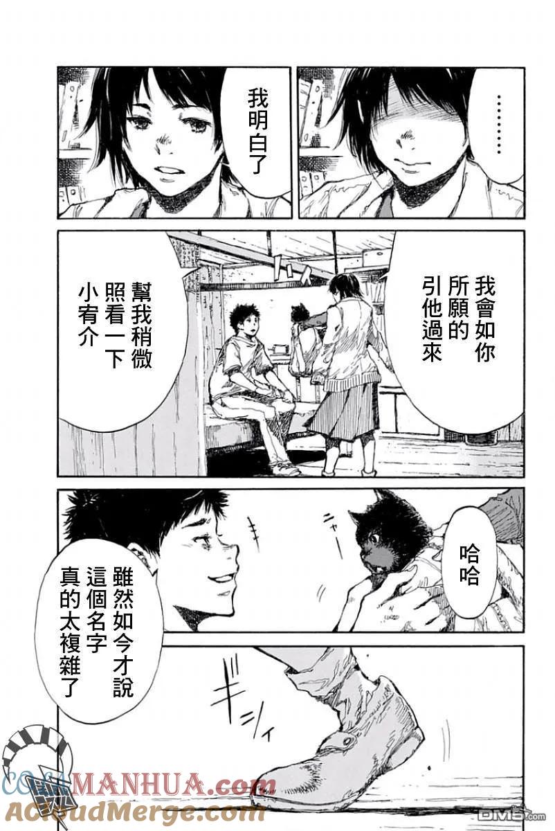 第38话-你将我们称作恶魔之时-さの隆（第7张）