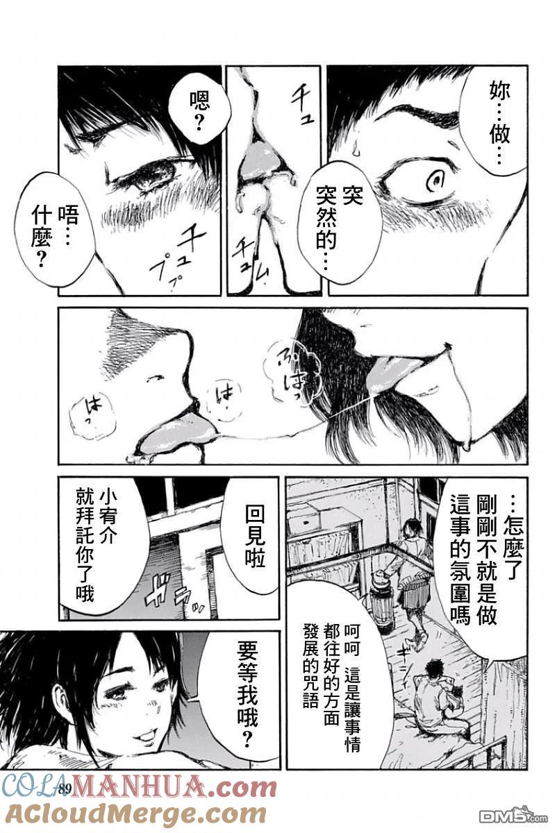 第38话-你将我们称作恶魔之时-さの隆（第9张）