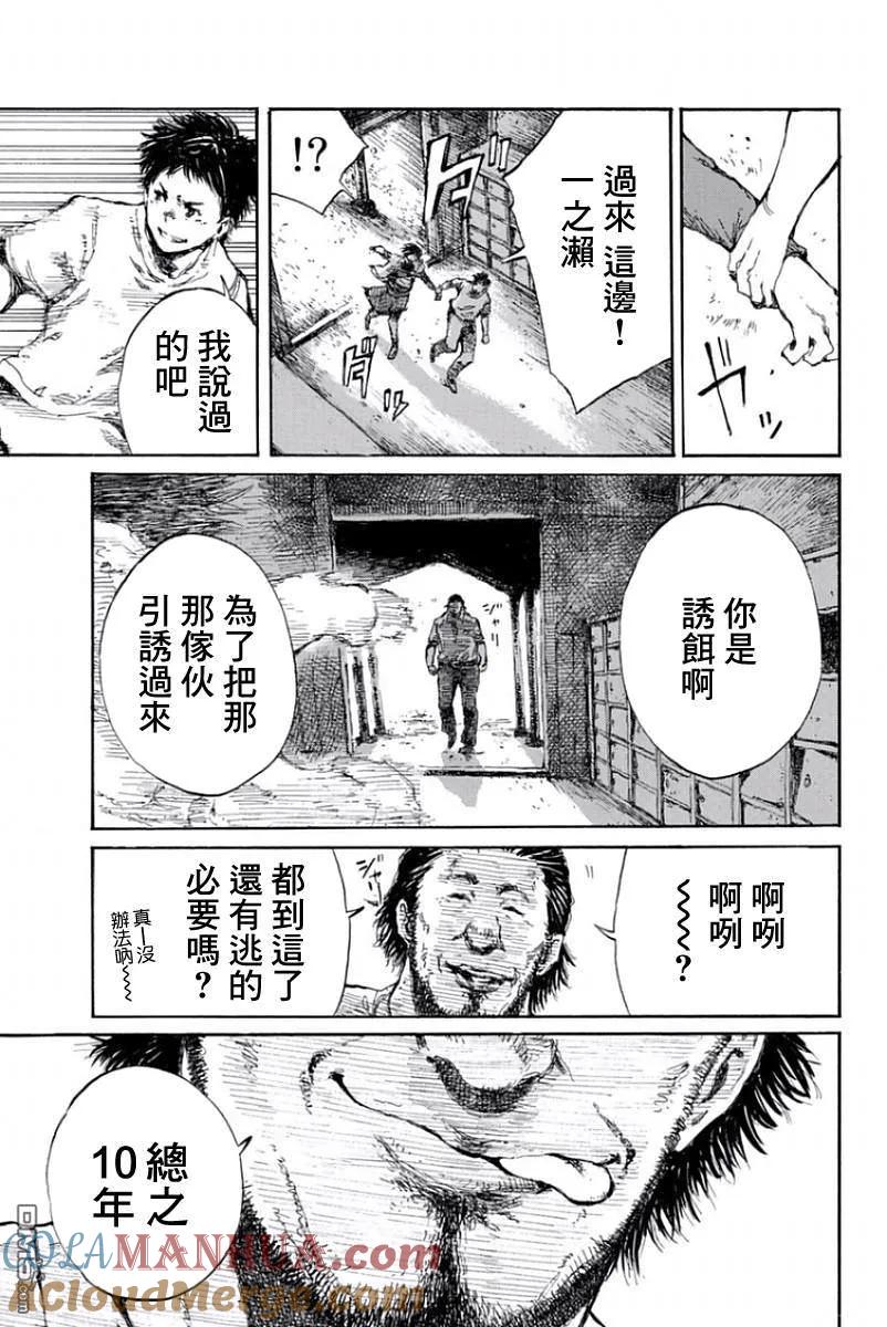 第38话-你将我们称作恶魔之时-さの隆（第3张）