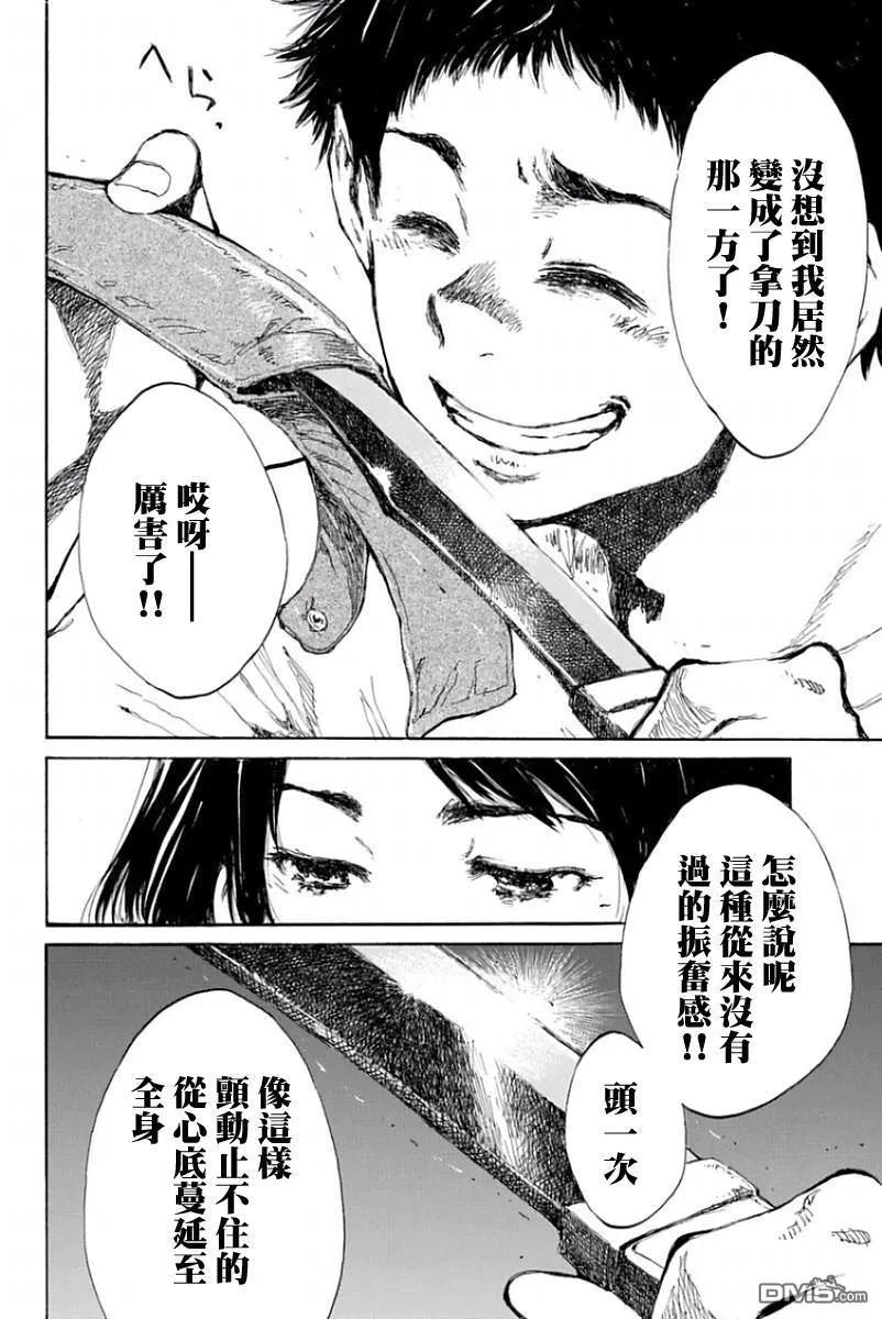 第38话-你将我们称作恶魔之时-さの隆（第6张）