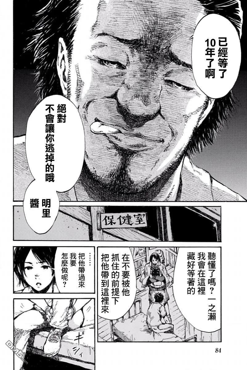 第38话-你将我们称作恶魔之时-さの隆（第4张）