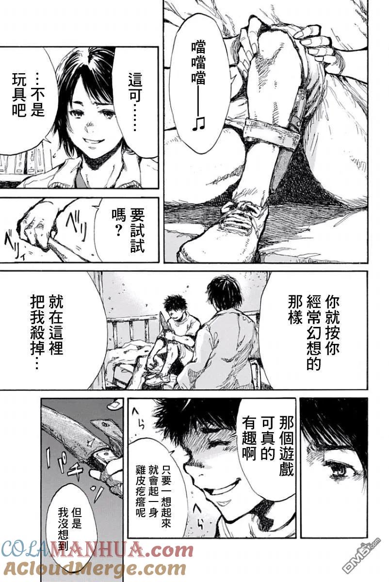 第38话-你将我们称作恶魔之时-さの隆（第5张）