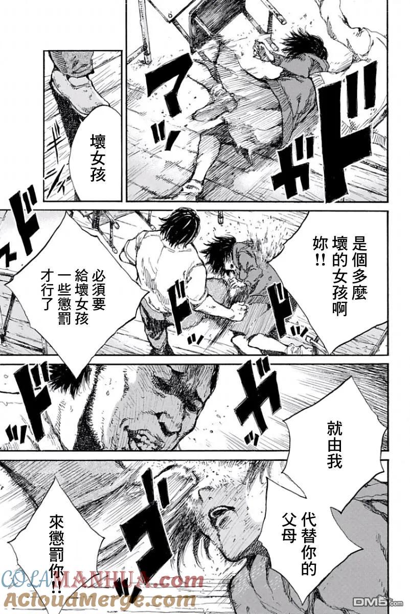 第39话-你将我们称作恶魔之时-さの隆（第3张）