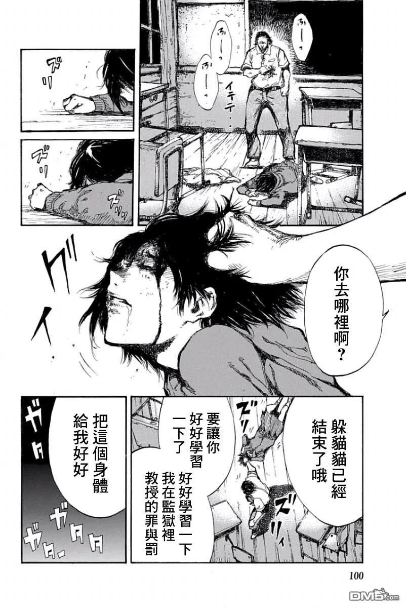 第39话-你将我们称作恶魔之时-さの隆（第4张）