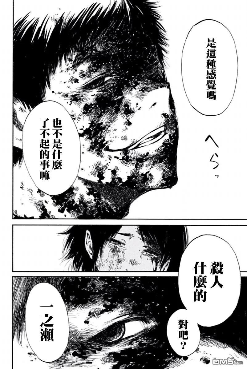 第39话-你将我们称作恶魔之时-さの隆（第12张）