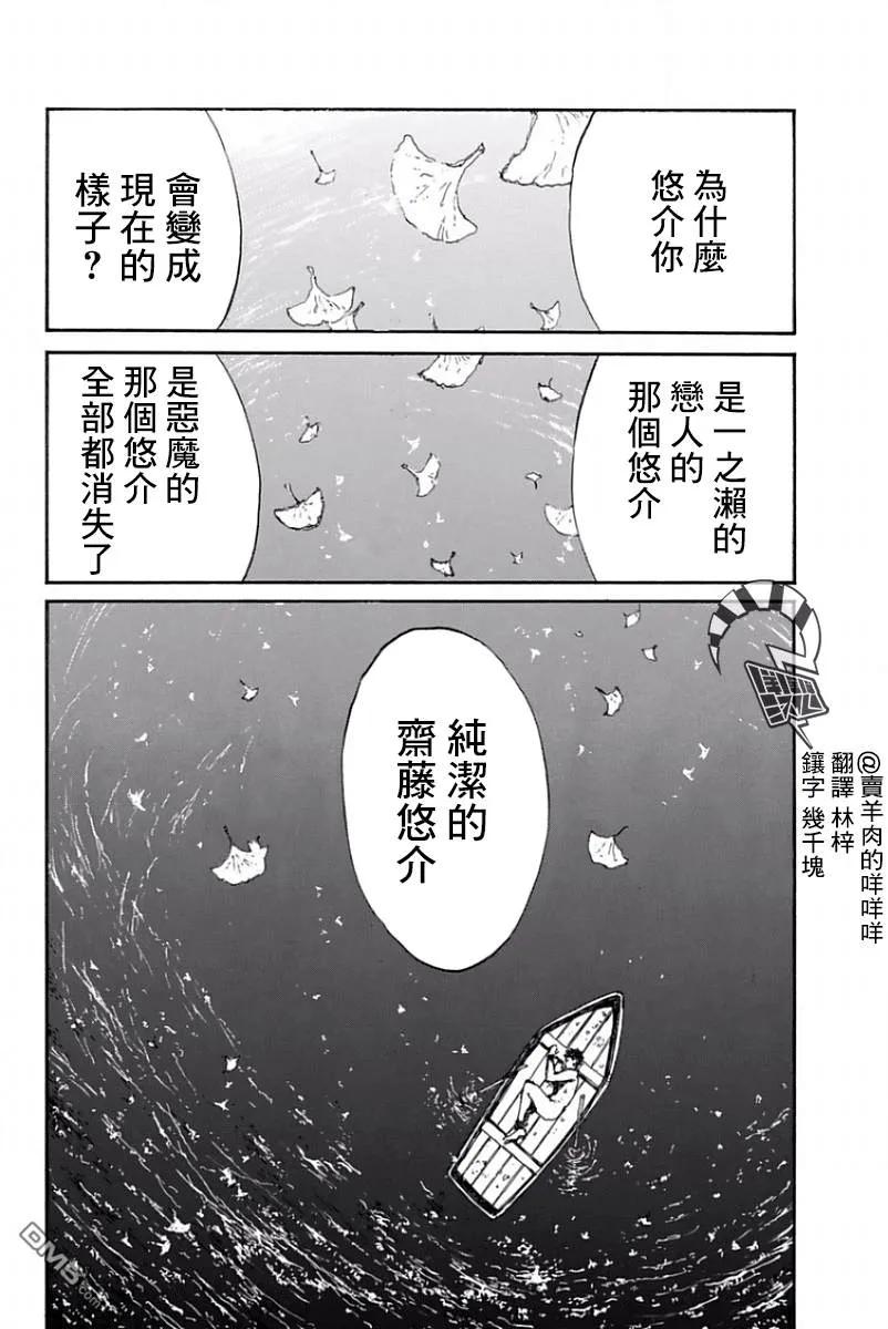 第39话-你将我们称作恶魔之时-さの隆（第16张）