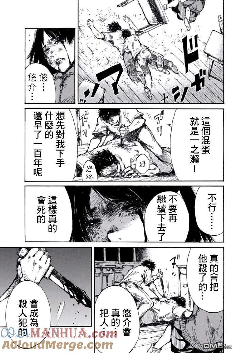 第39话-你将我们称作恶魔之时-さの隆（第7张）