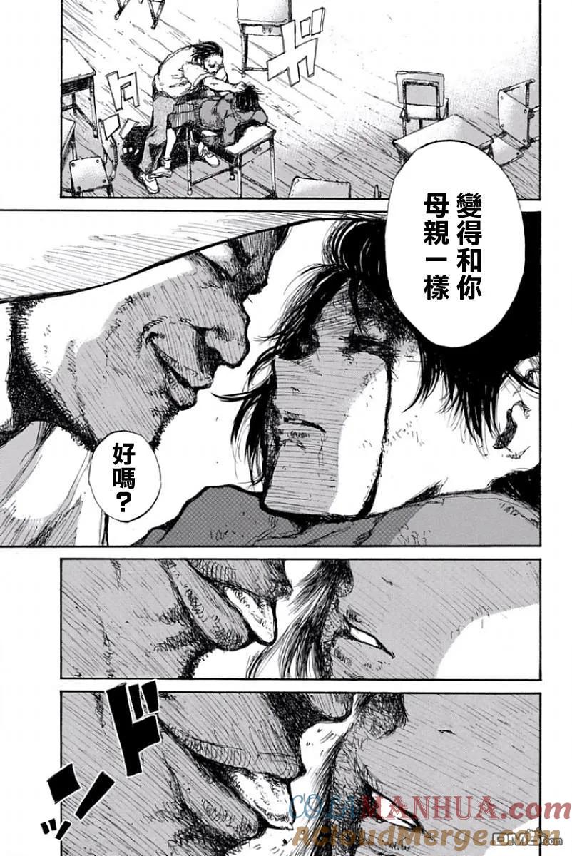 第39话-你将我们称作恶魔之时-さの隆（第5张）