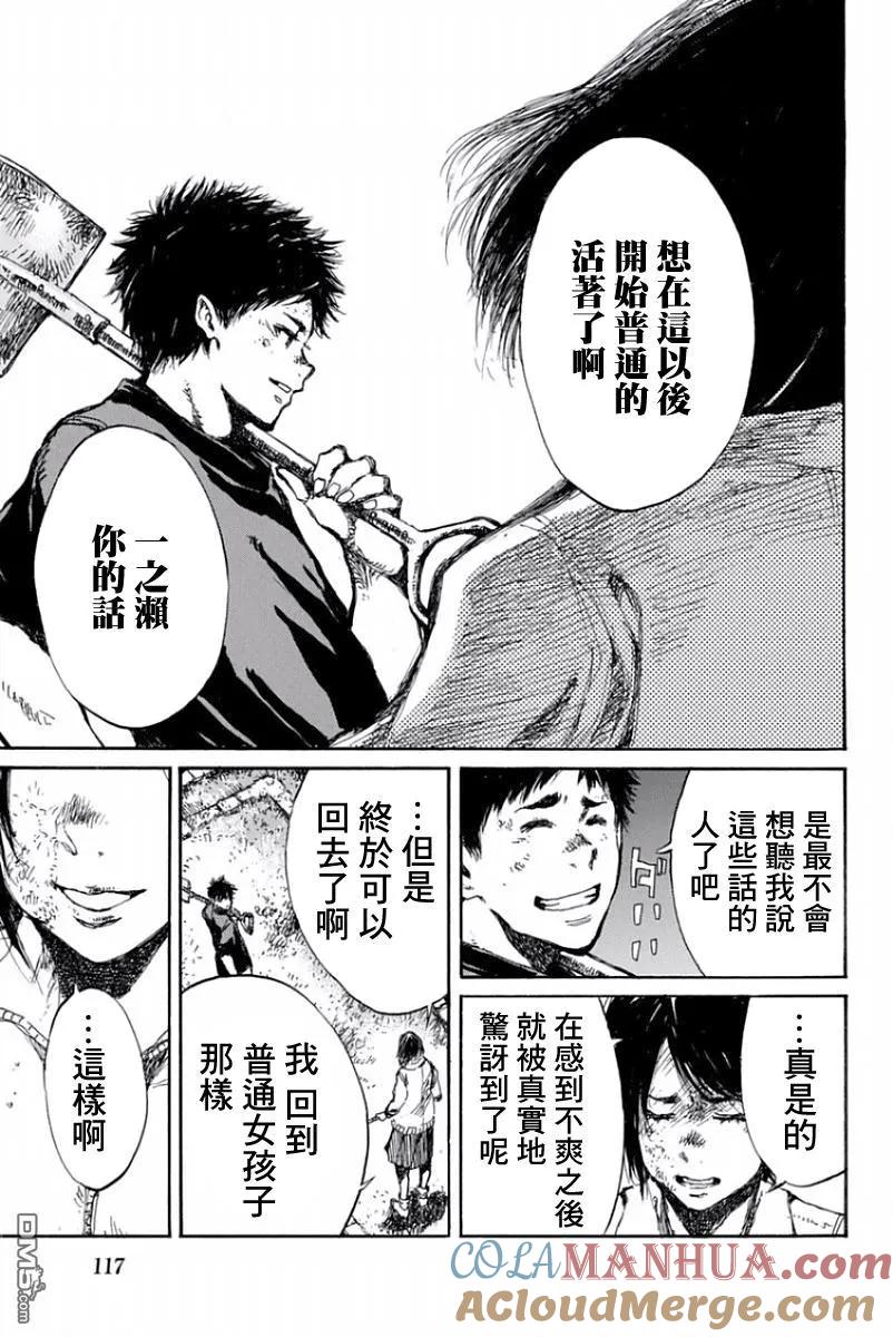 第40话-你将我们称作恶魔之时-さの隆（第5张）