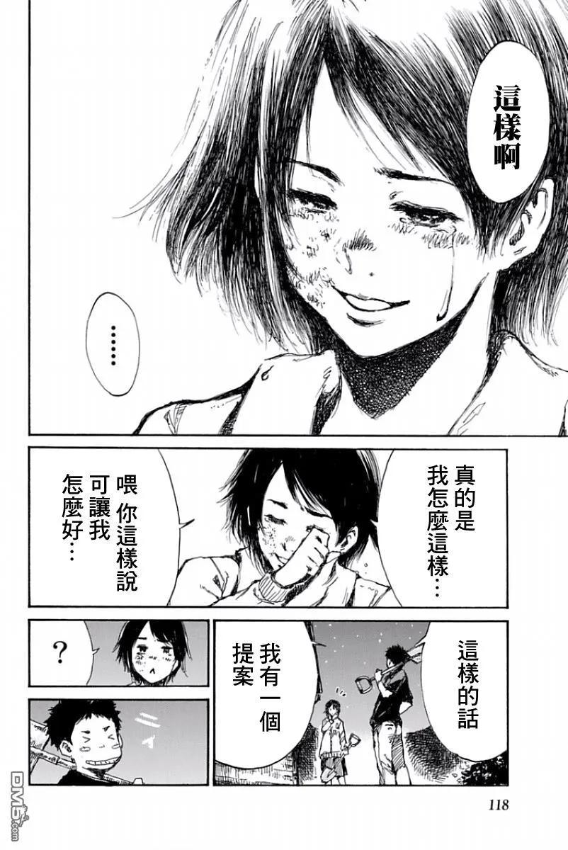 第40话-你将我们称作恶魔之时-さの隆（第6张）