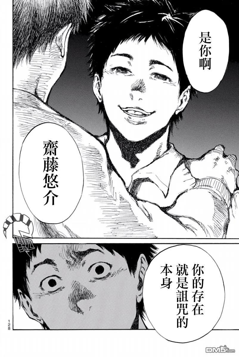 第40话-你将我们称作恶魔之时-さの隆（第16张）