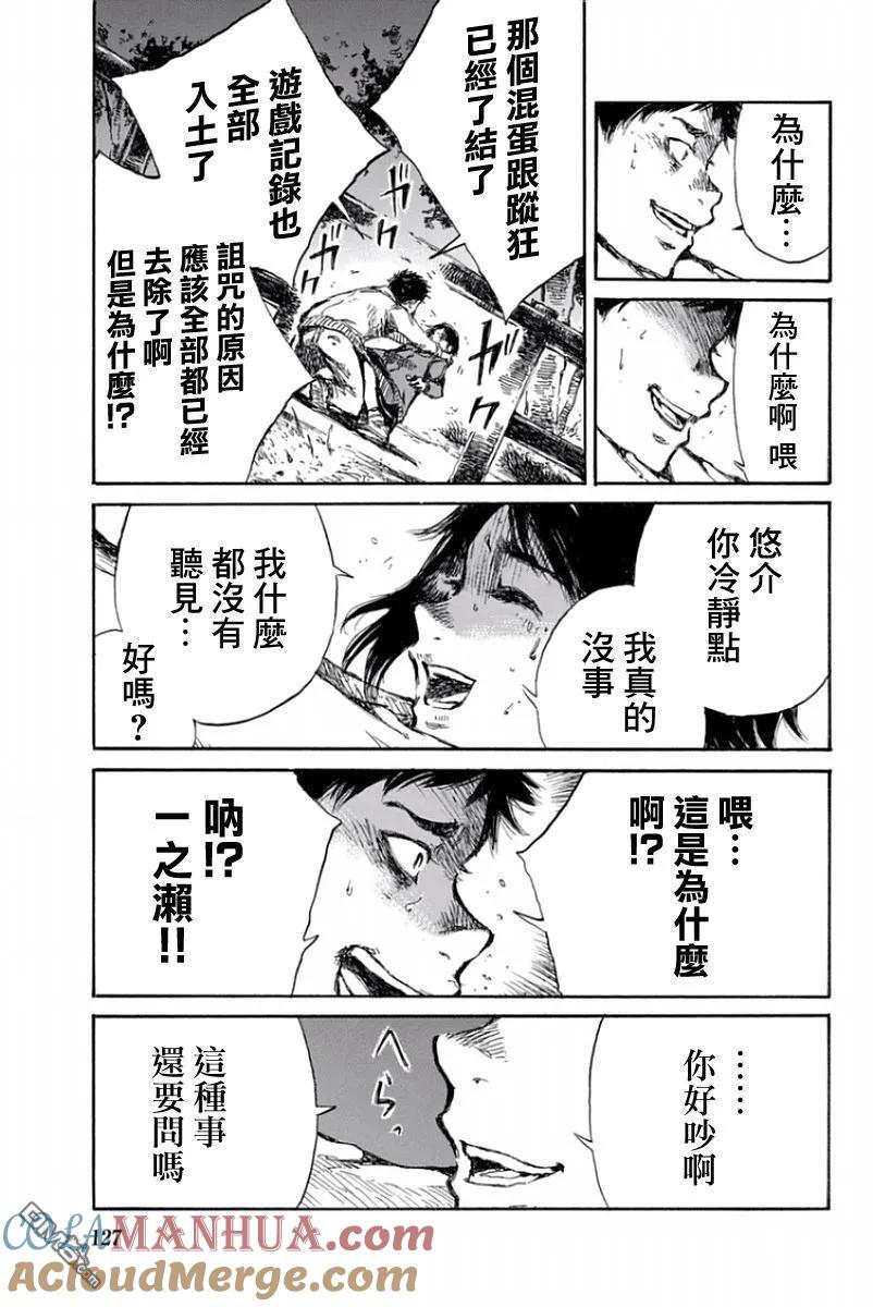 第40话-你将我们称作恶魔之时-さの隆（第15张）