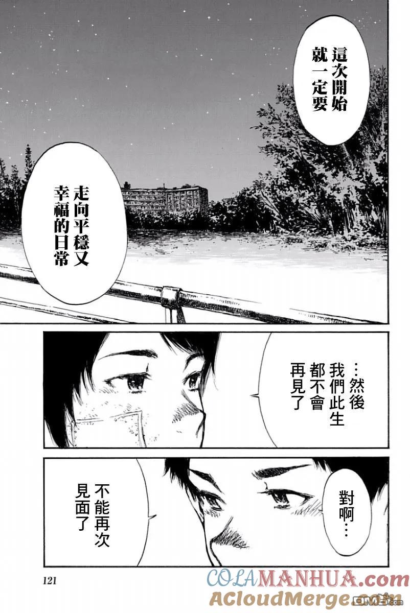 第40话-你将我们称作恶魔之时-さの隆（第9张）