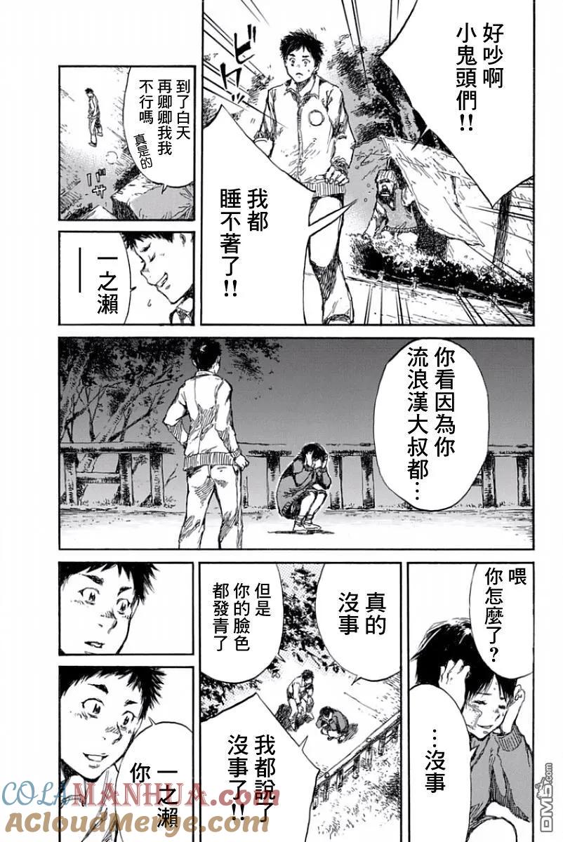 第40话-你将我们称作恶魔之时-さの隆（第13张）
