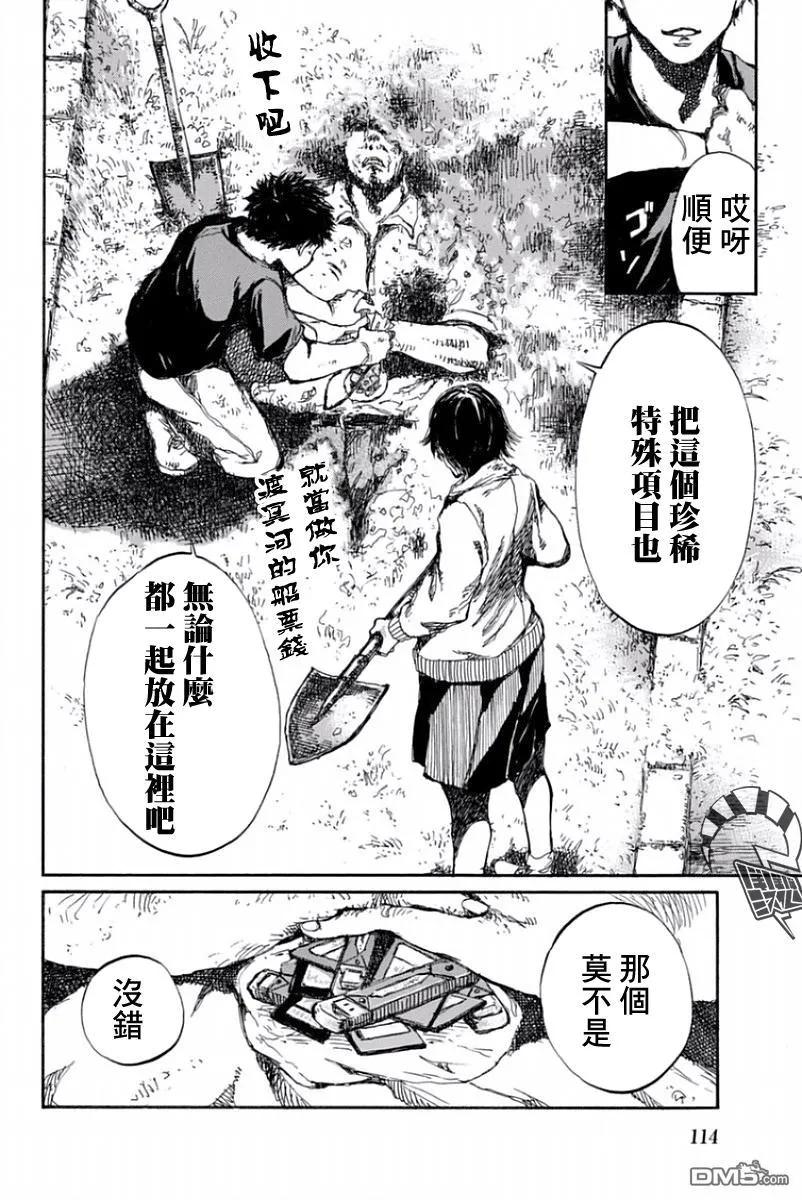 第40话-你将我们称作恶魔之时-さの隆（第2张）