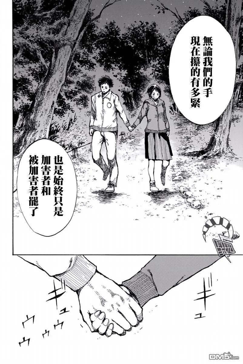 第40话-你将我们称作恶魔之时-さの隆（第10张）