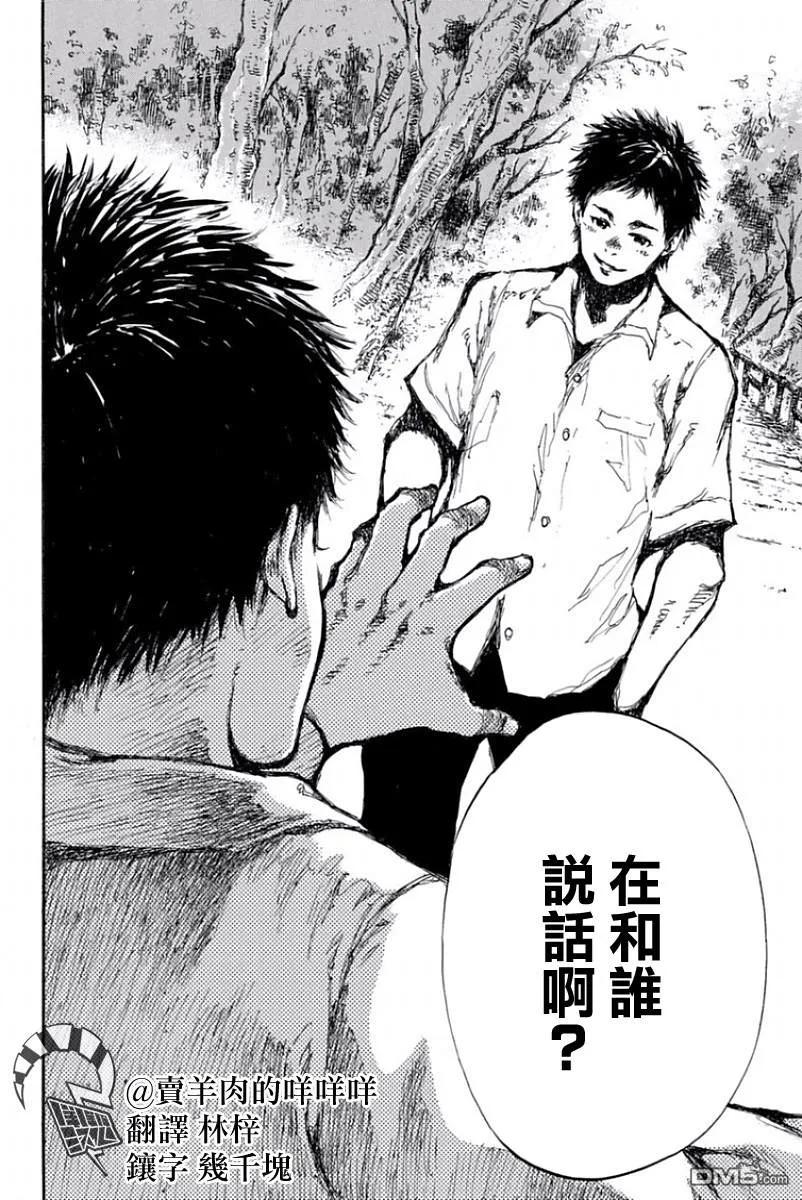第41话-你将我们称作恶魔之时-さの隆（第2张）