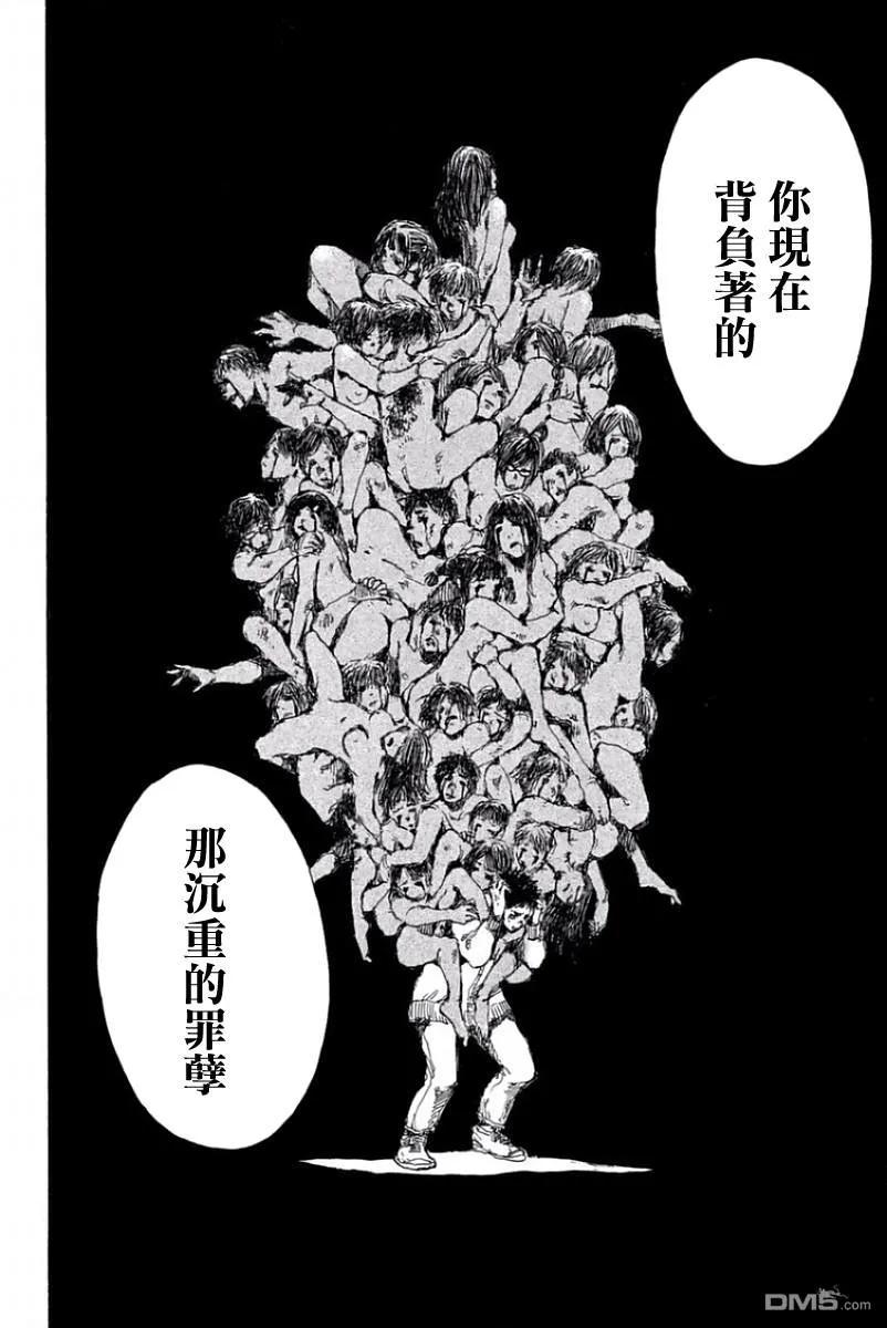 第41话-你将我们称作恶魔之时-さの隆（第6张）