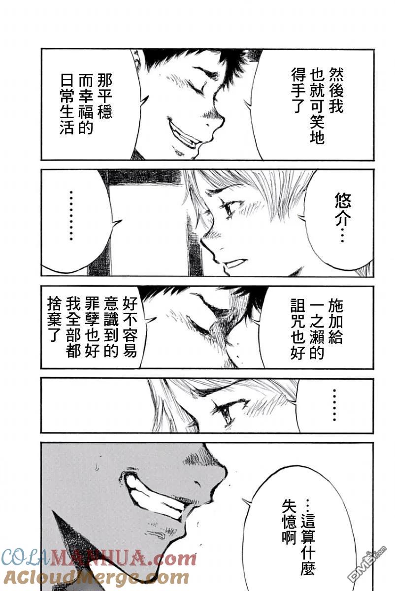 第41话-你将我们称作恶魔之时-さの隆（第11张）