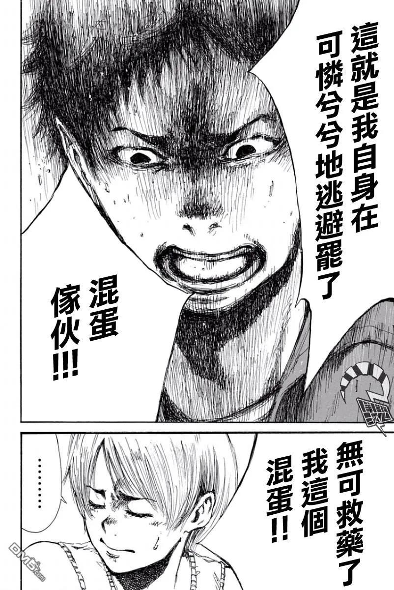 第41话-你将我们称作恶魔之时-さの隆（第12张）