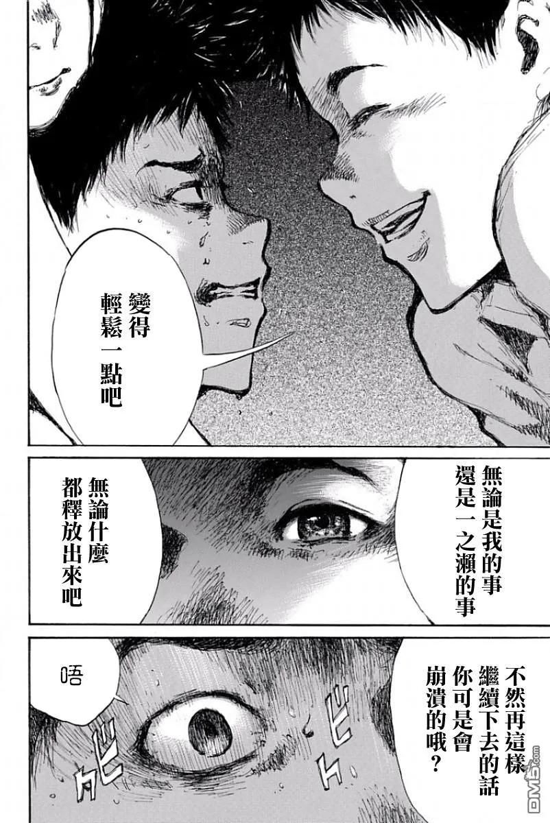 第41话-你将我们称作恶魔之时-さの隆（第8张）