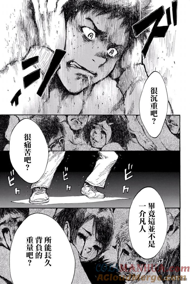 第41话-你将我们称作恶魔之时-さの隆（第7张）