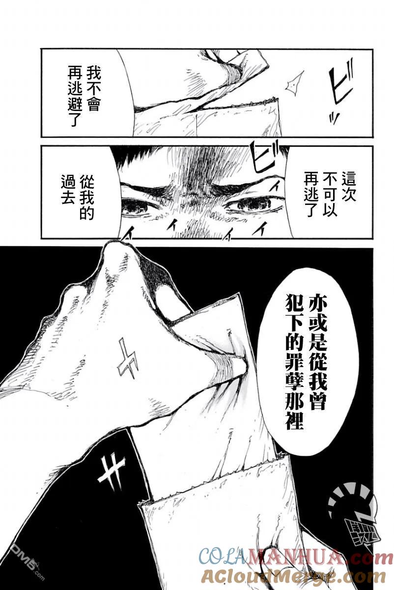 第41话-你将我们称作恶魔之时-さの隆（第15张）