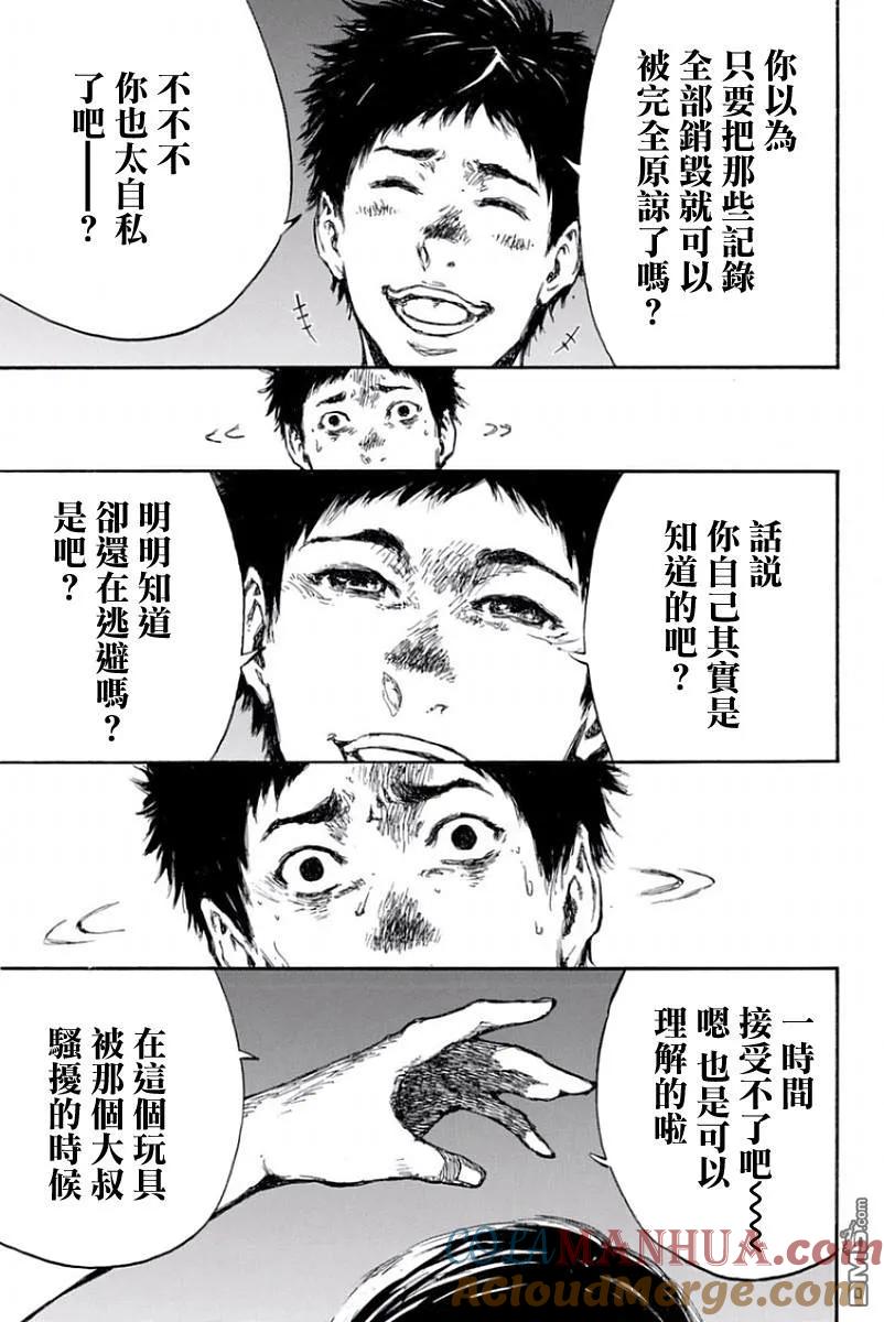 第41话-你将我们称作恶魔之时-さの隆（第3张）