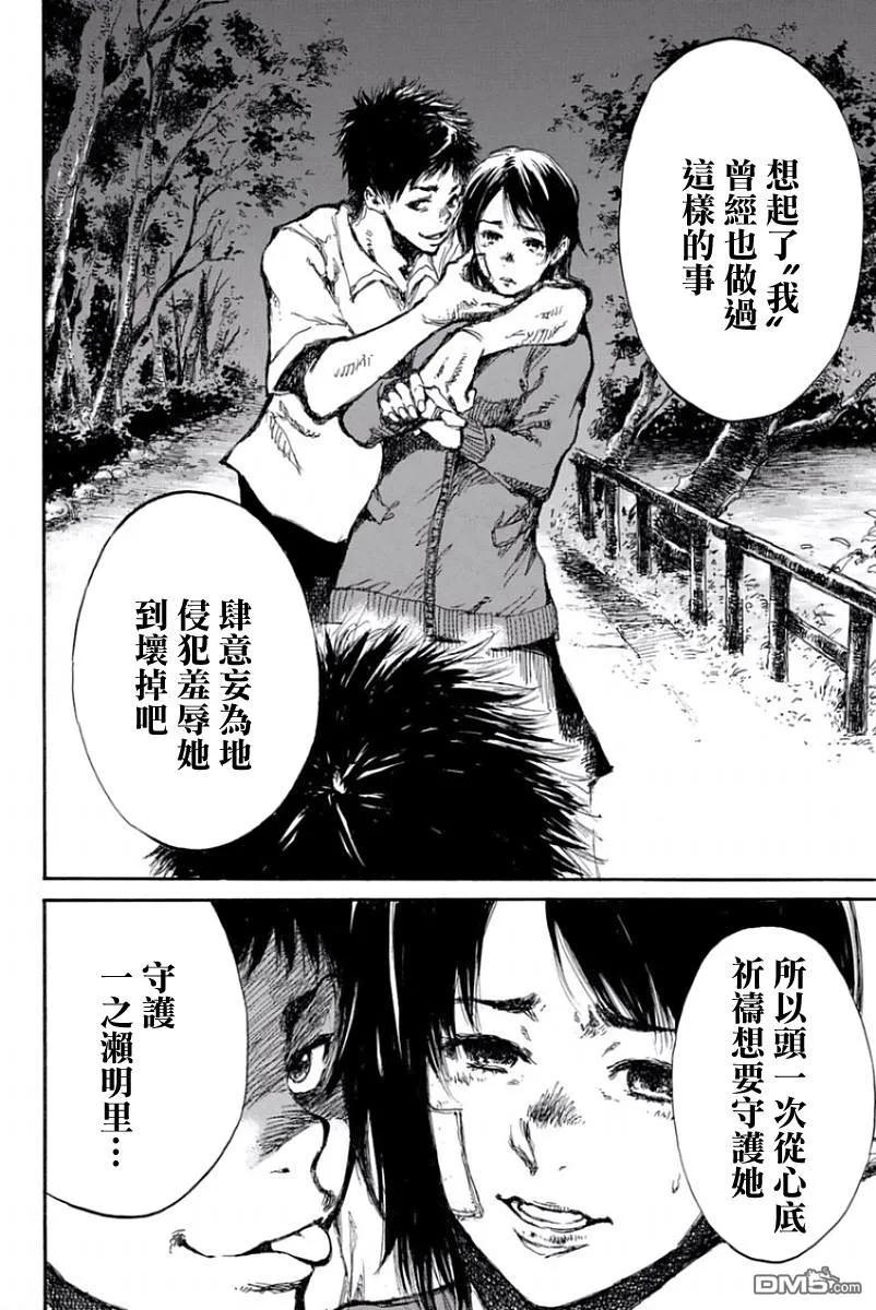 第41话-你将我们称作恶魔之时-さの隆（第4张）