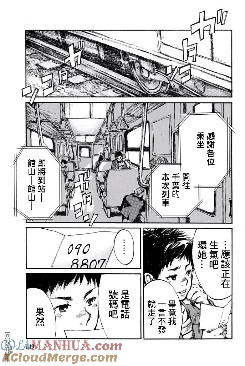第42话-你将我们称作恶魔之时-さの隆（第5张）