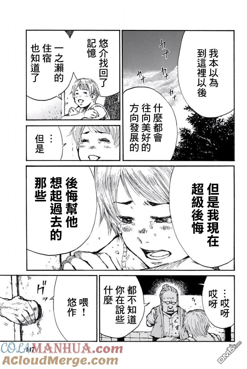 第42话-你将我们称作恶魔之时-さの隆（第3张）