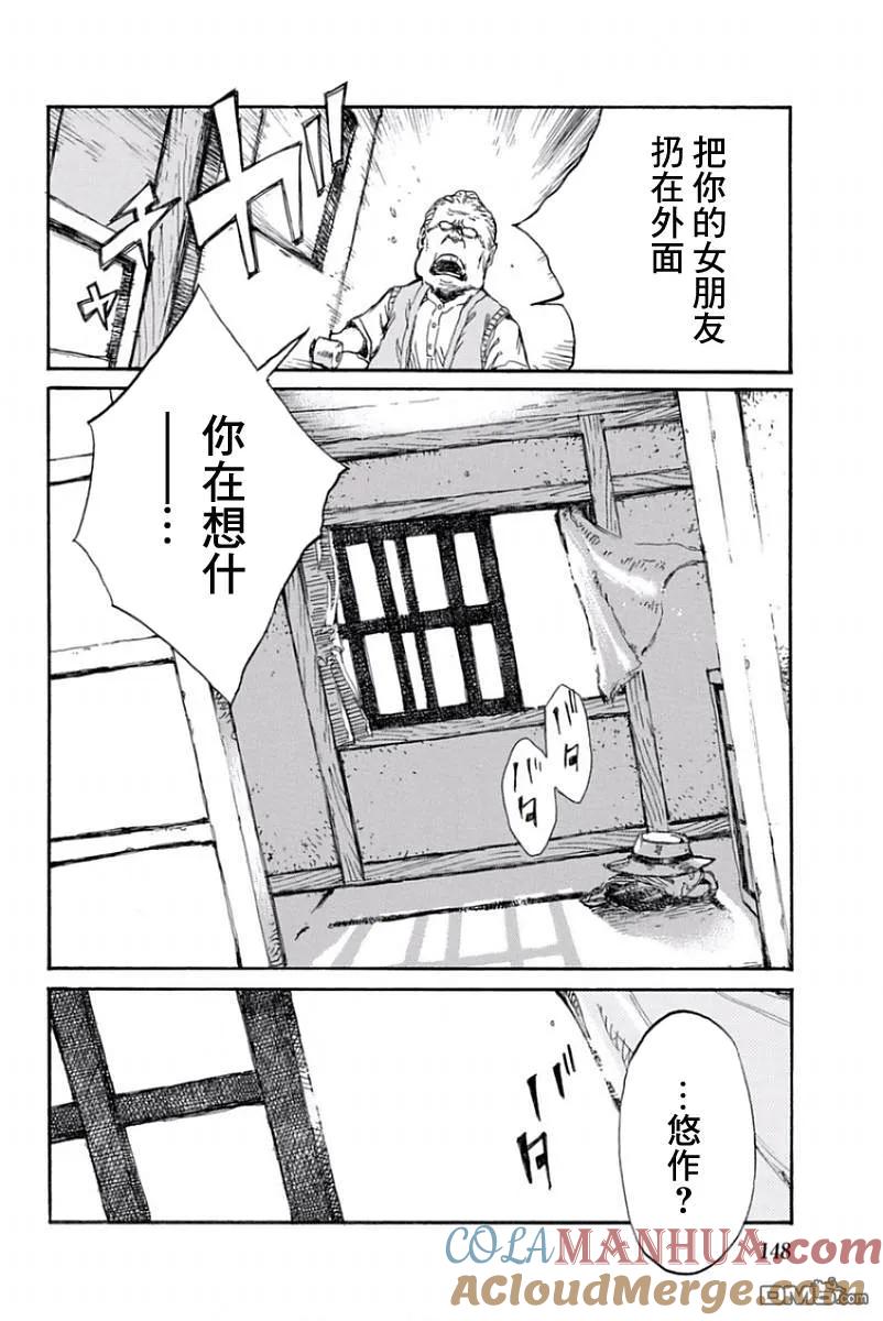 第42话-你将我们称作恶魔之时-さの隆（第4张）
