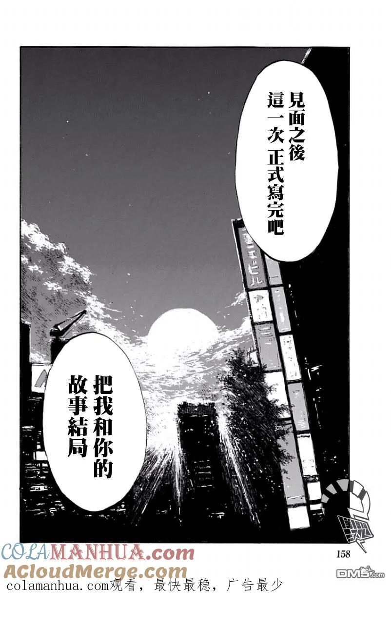 第42话-你将我们称作恶魔之时-さの隆（第14张）