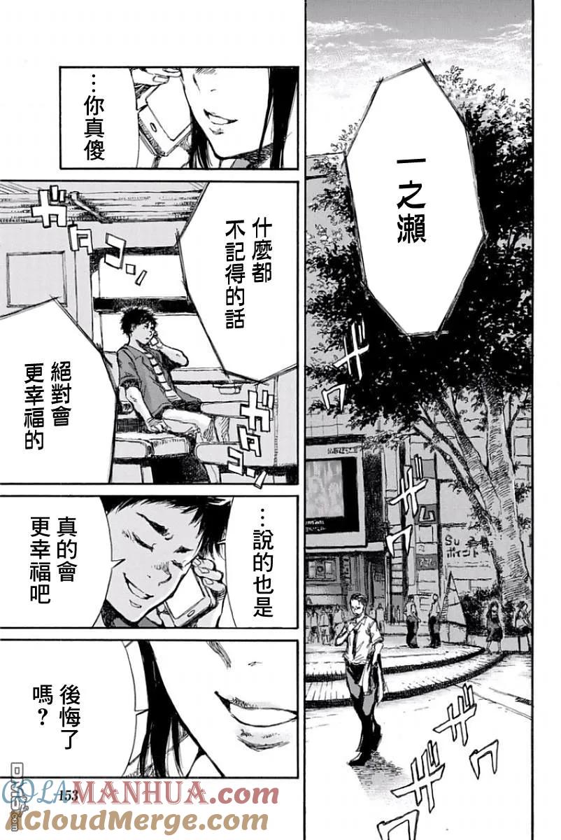 第42话-你将我们称作恶魔之时-さの隆（第9张）