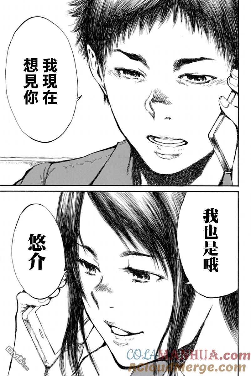 第42话-你将我们称作恶魔之时-さの隆（第13张）