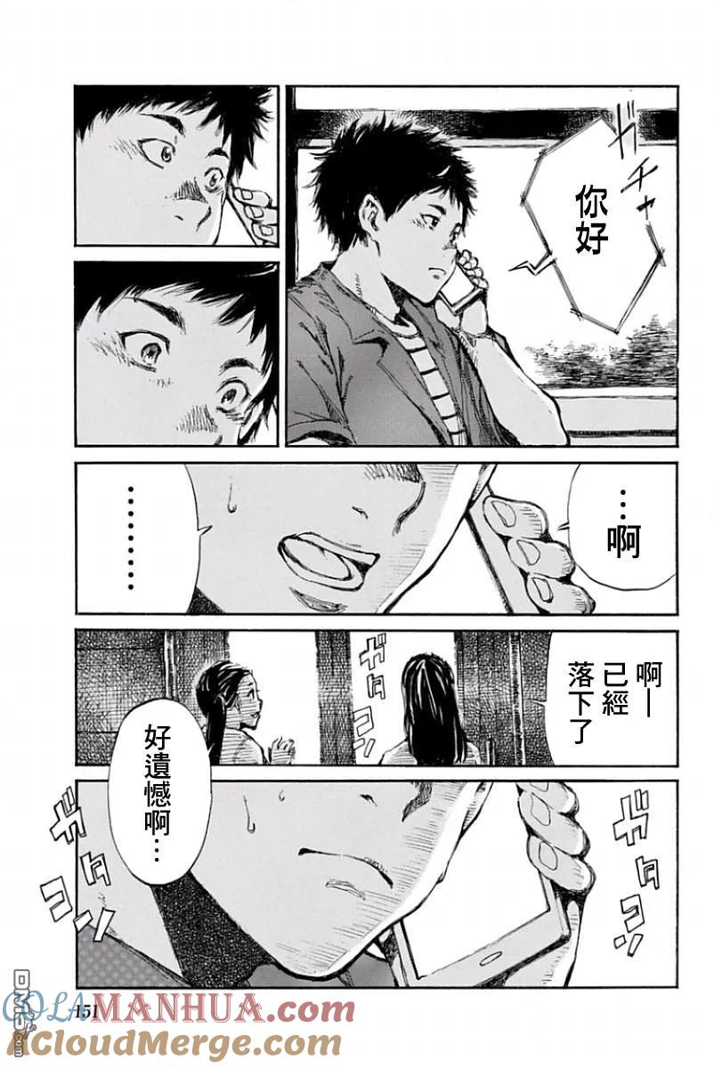 第42话-你将我们称作恶魔之时-さの隆（第7张）